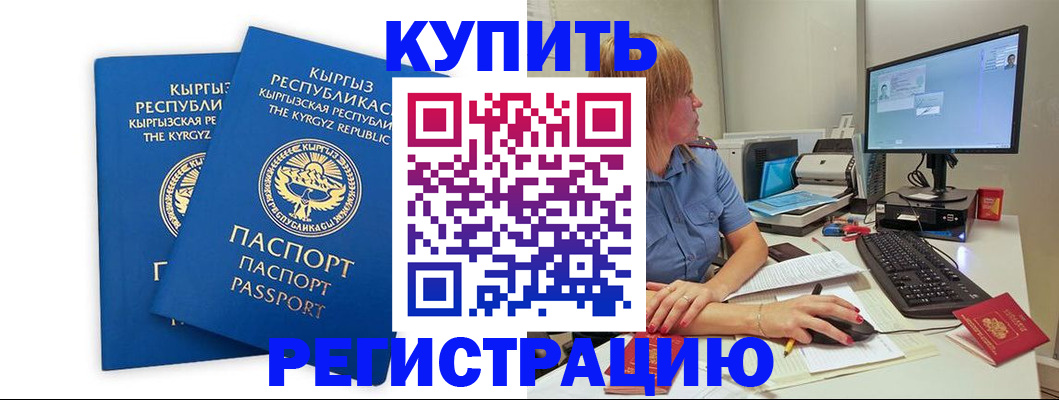 прописка гарантия в Камчатском крае