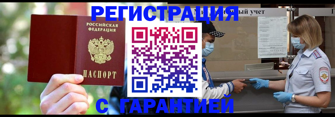 временная регистрация для школы в Камчатском крае