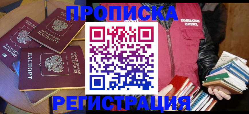 прописка паспорт в Камчатском крае