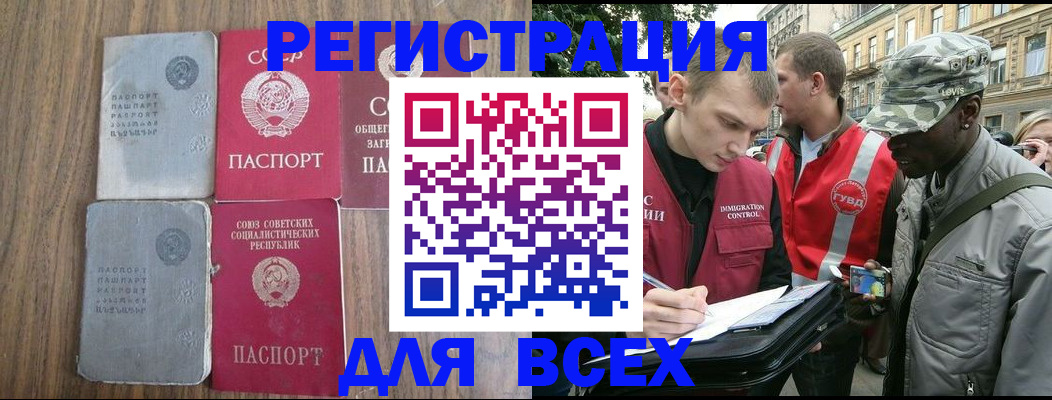 прописка для работы в Камчатском крае