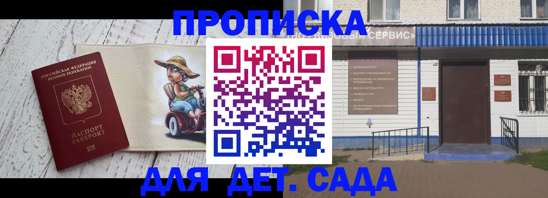 временная регистрация в Камчатском крае